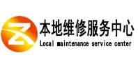 玛多本地维修服务中心（中讯网）